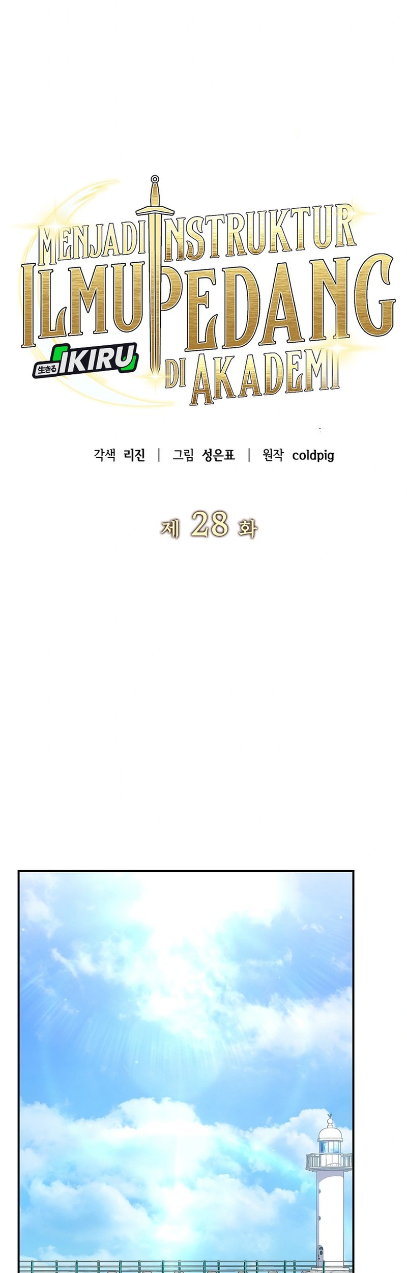I Became a Swordsmanship Instructor at the Academy Chapter 28 - halaman 7