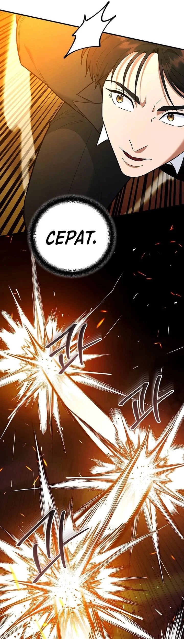 I Became a Swordsmanship Instructor at the Academy Chapter 46 - halaman 43