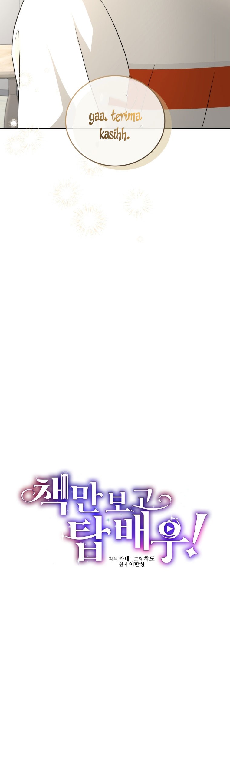 I Became a Top Actor Just by Reading Books! Chapter 28 - halaman 36