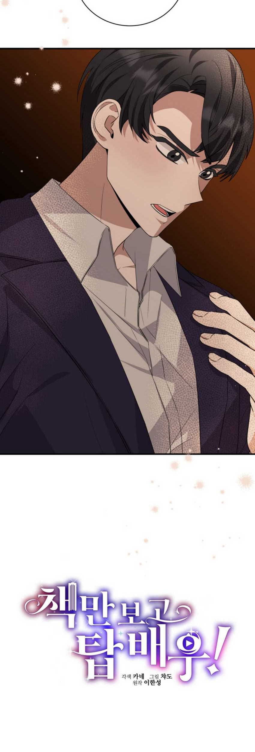 I Became a Top Actor Just by Reading Books! Chapter 47 - halaman 17