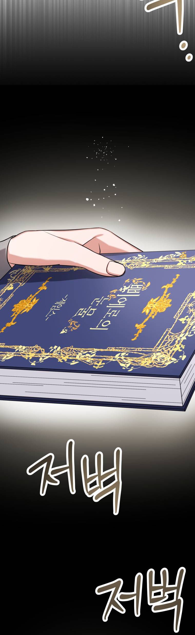 I Became a Top Actor Just by Reading Books! Chapter 5 - halaman 34