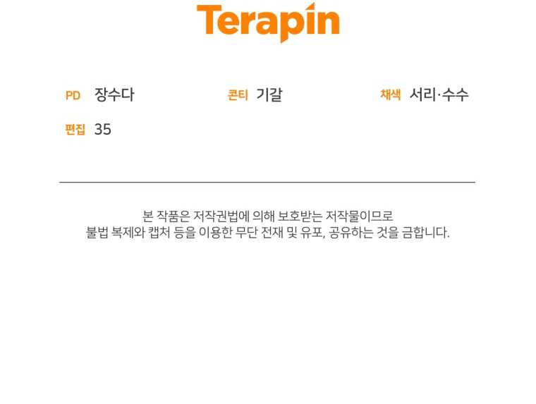 I Became a Top Actor Just by Reading Books! Chapter 61 - halaman 34
