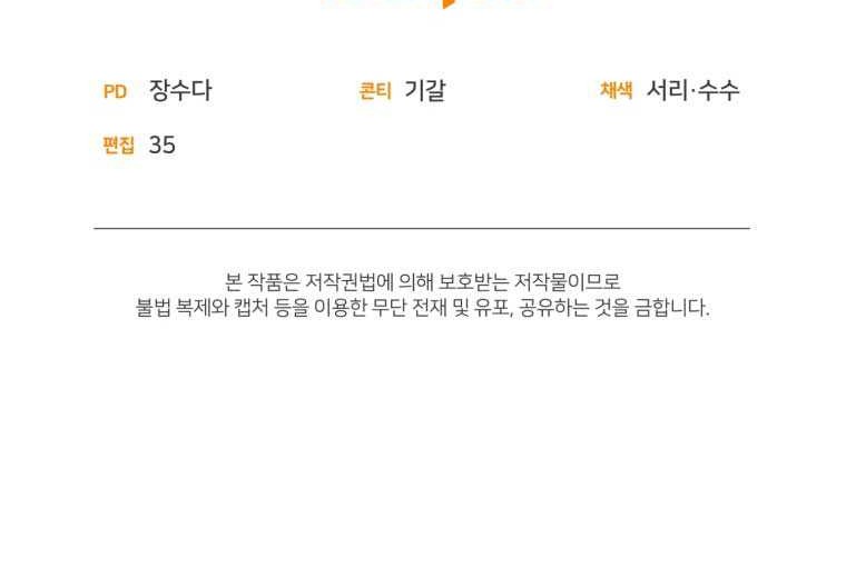 I Became a Top Actor Just by Reading Books! Chapter 67 - halaman 44