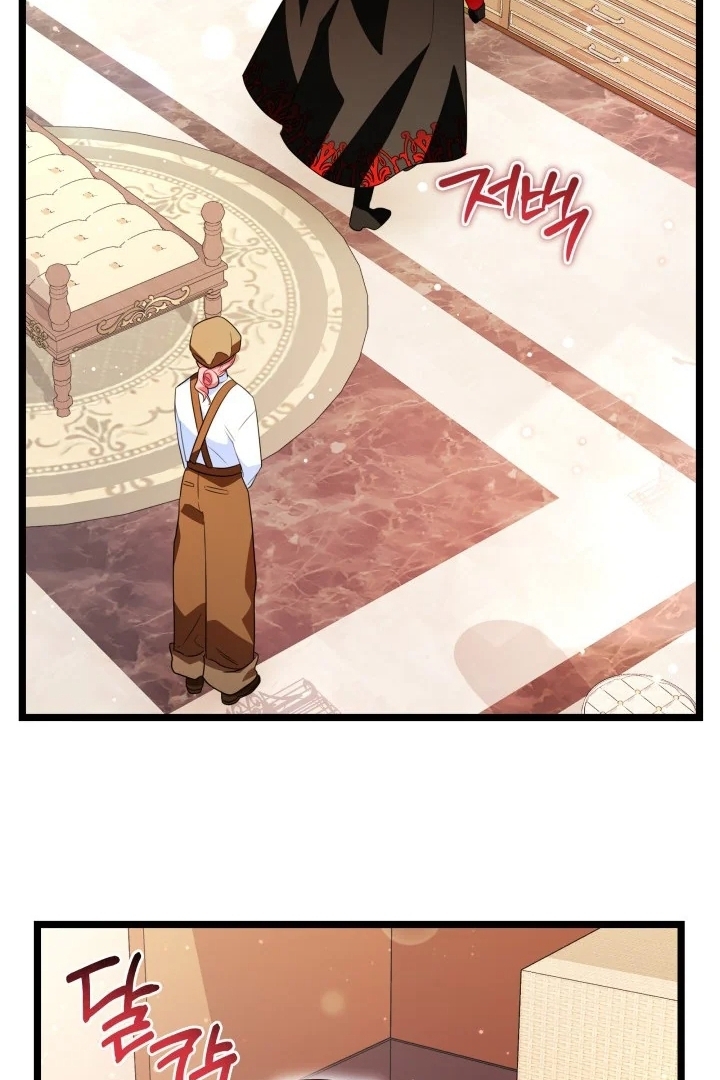 I Became a Tyrant’s Maid Chapter 11 - halaman 79
