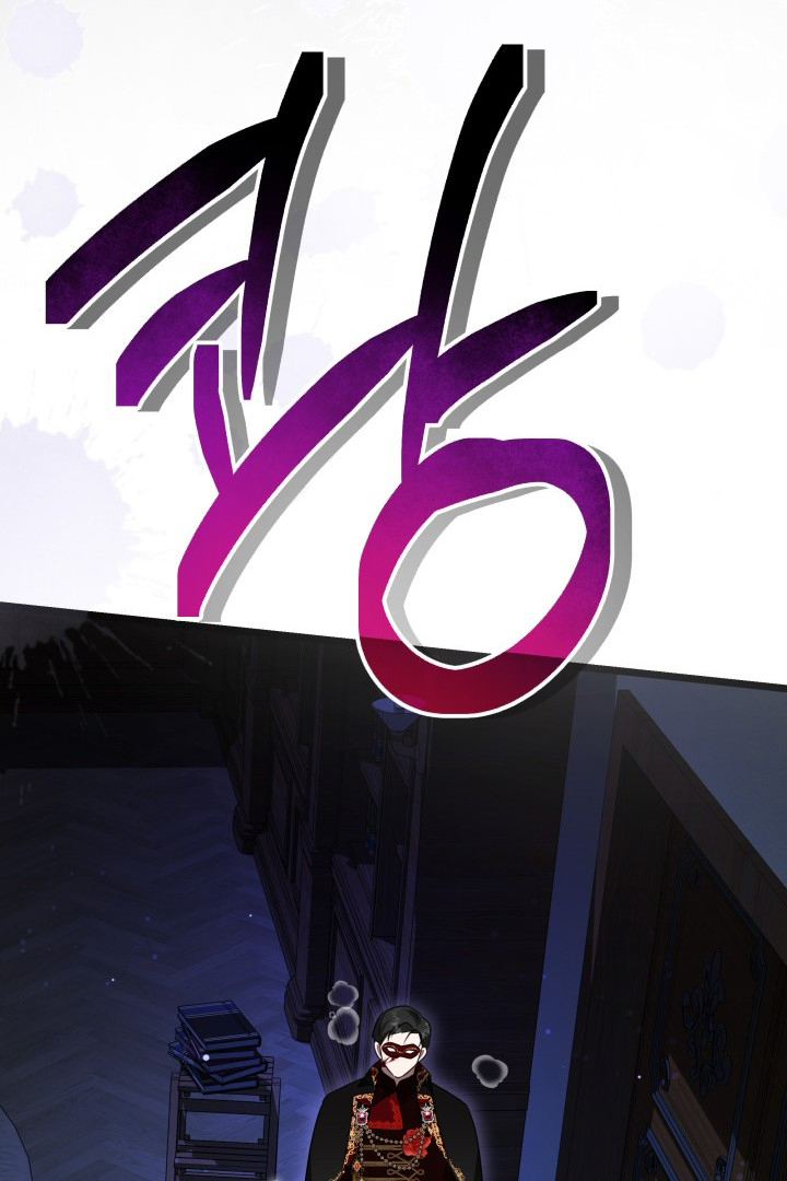 I Became a Tyrant’s Maid Chapter 15 - halaman 65