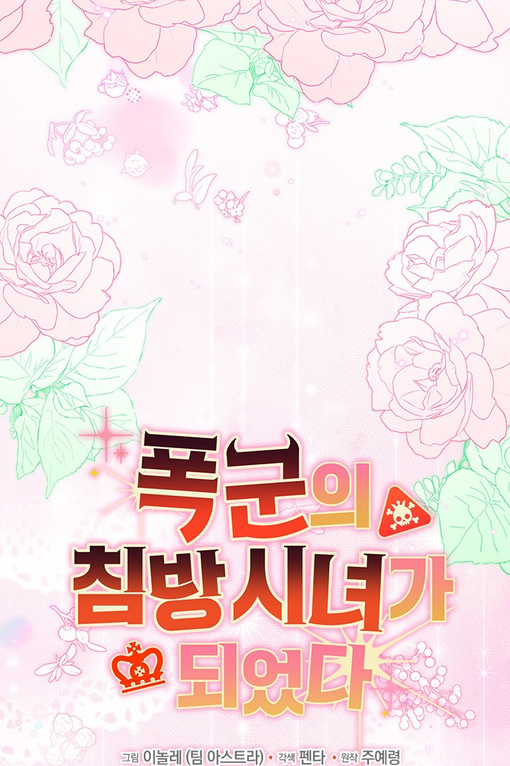 I Became a Tyrant’s Maid Chapter 16 - halaman 25