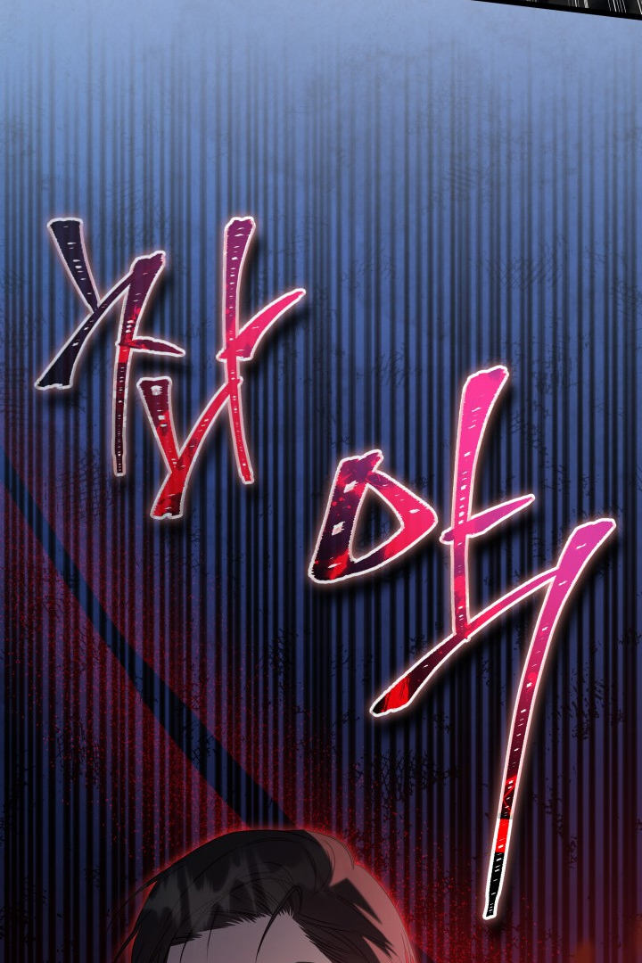 I Became a Tyrant’s Maid Chapter 16 - halaman 80