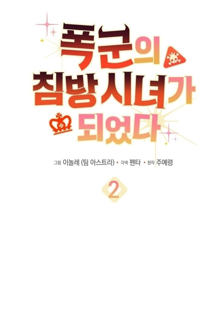 I Became a Tyrant’s Maid Chapter 2 - halaman 50