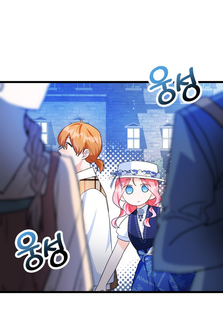 I Became a Tyrant’s Maid Chapter 21 - halaman 4