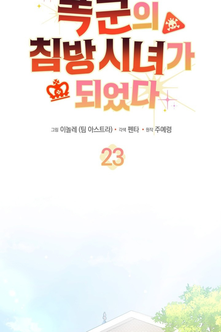 I Became a Tyrant’s Maid Chapter 23 - halaman 71