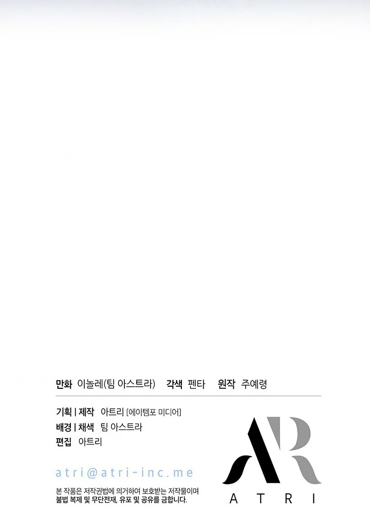 I Became a Tyrant’s Maid Chapter 28 - halaman 100