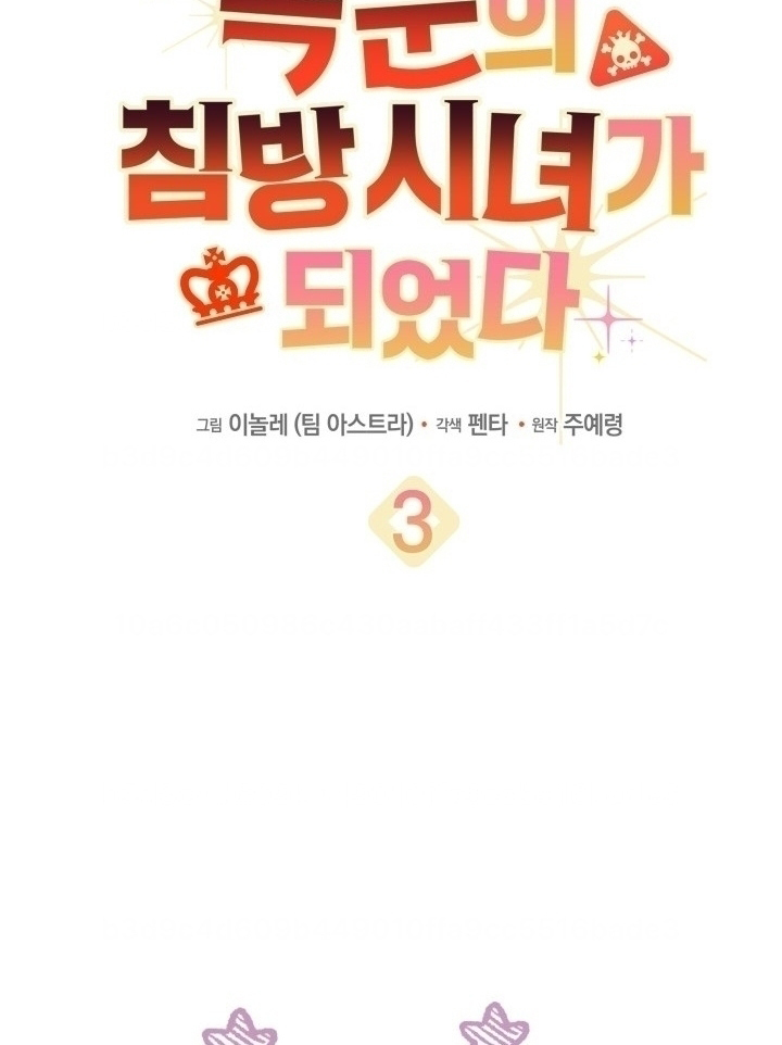 I Became a Tyrant’s Maid Chapter 3 - halaman 14