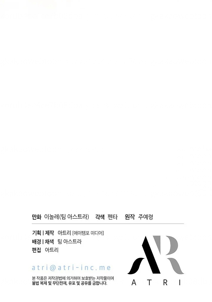 I Became a Tyrant’s Maid Chapter 30 - halaman 100