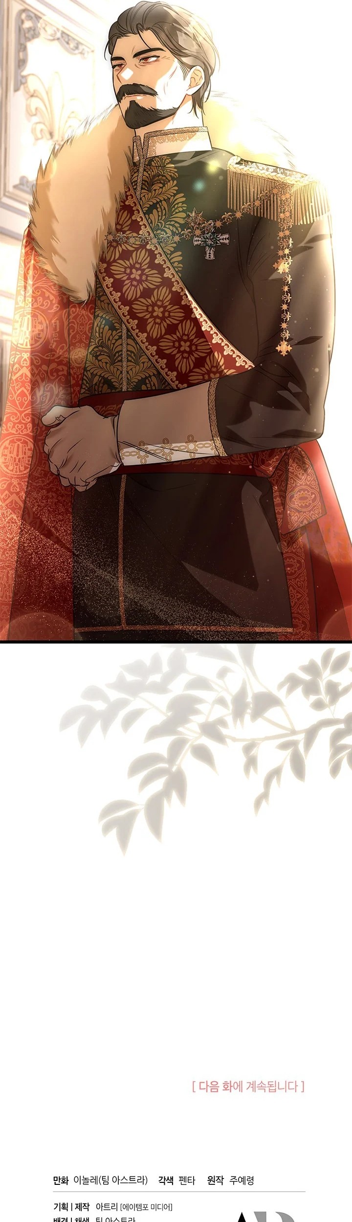 I Became a Tyrant’s Maid Chapter 32 - halaman 111