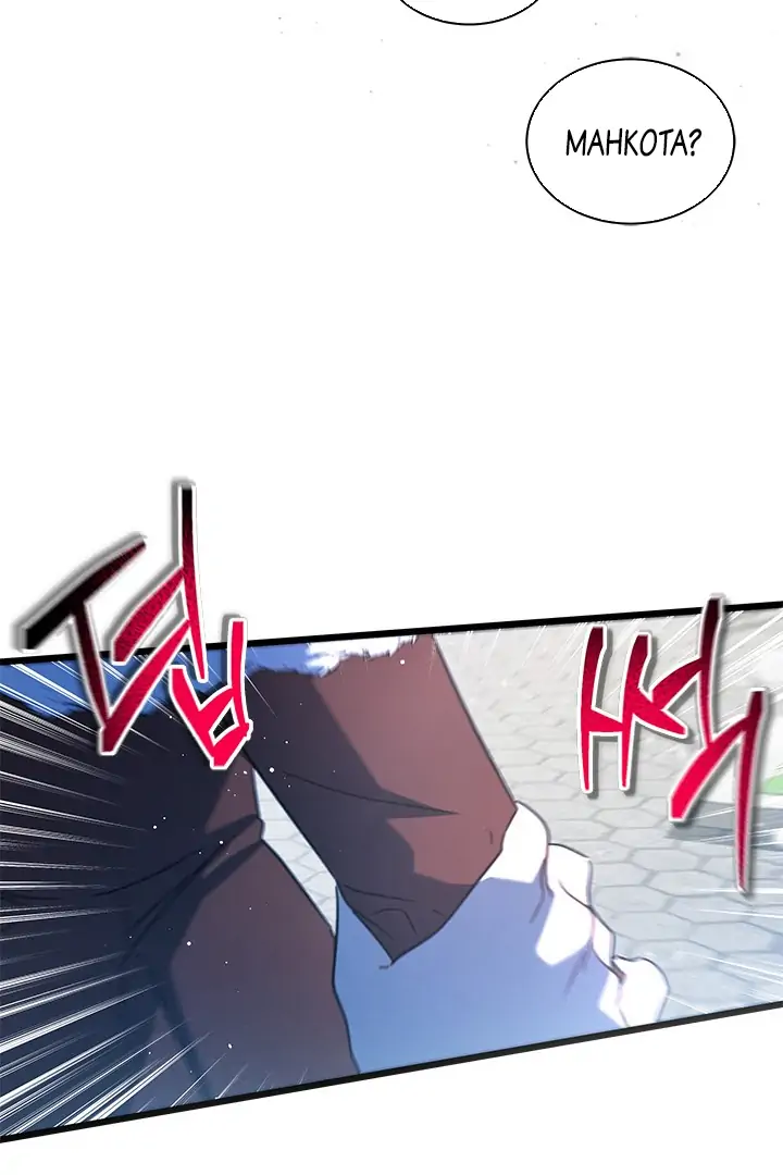 I Became a Tyrant’s Maid Chapter 38 - halaman 41