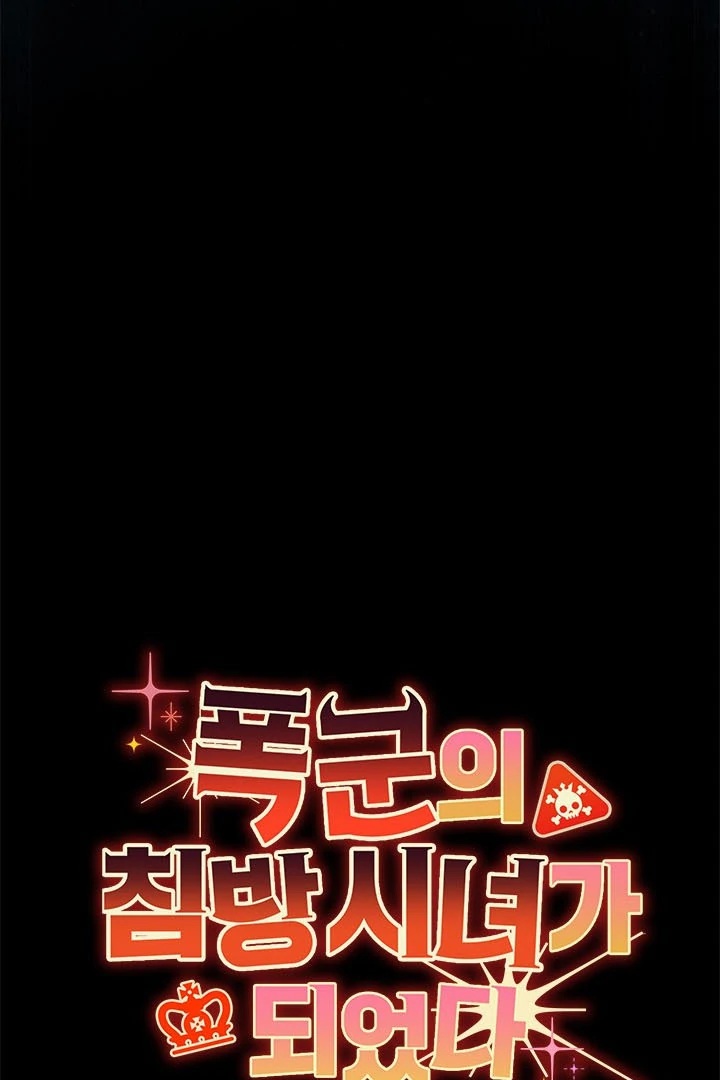 I Became a Tyrant’s Maid Chapter 43 - halaman 18