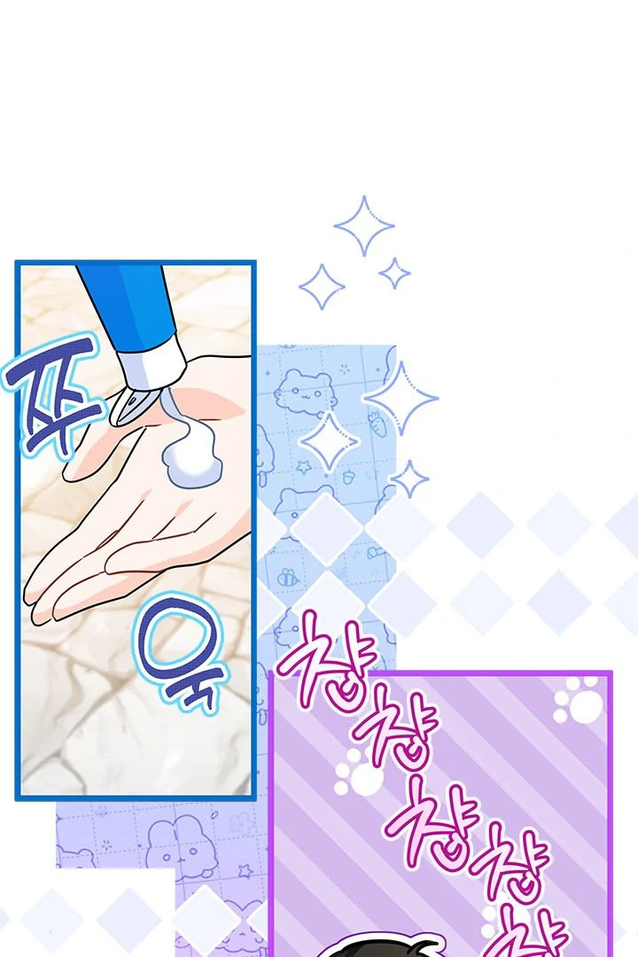 I Became a Tyrant’s Maid Chapter 43 - halaman 25