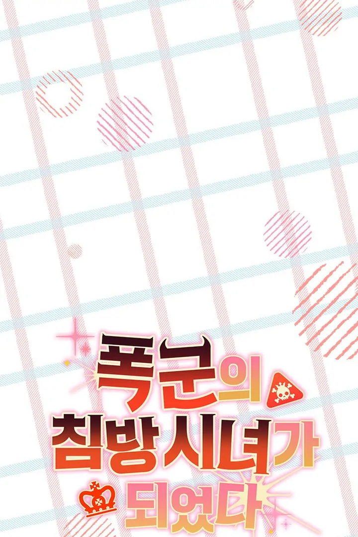 I Became a Tyrant’s Maid Chapter 49 - halaman 59