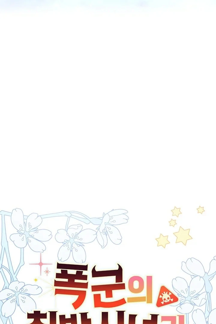 I Became a Tyrant’s Maid Chapter 53 - halaman 90