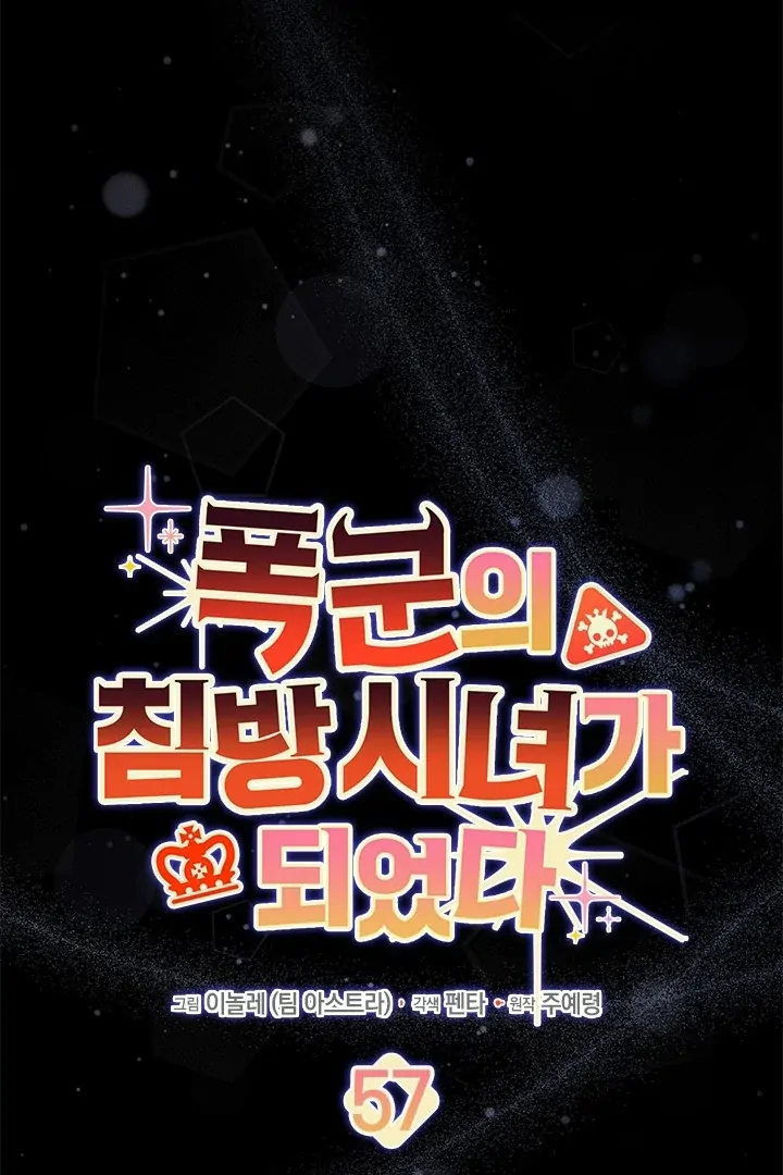 I Became a Tyrant’s Maid Chapter 57 - halaman 27