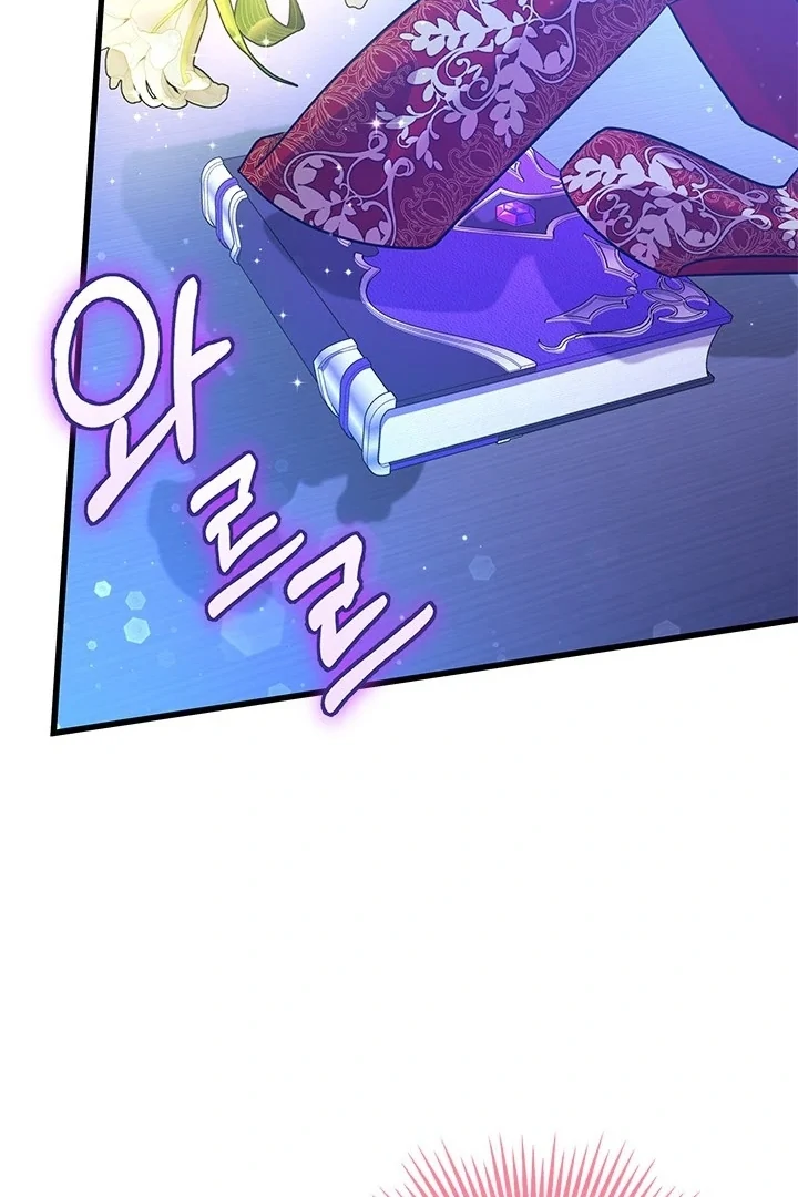 I Became a Tyrant’s Maid Chapter 62 - halaman 87