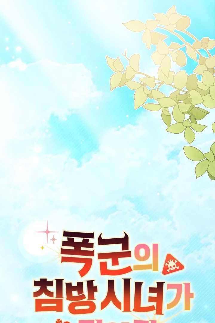 I Became a Tyrant’s Maid Chapter 8 - halaman 46