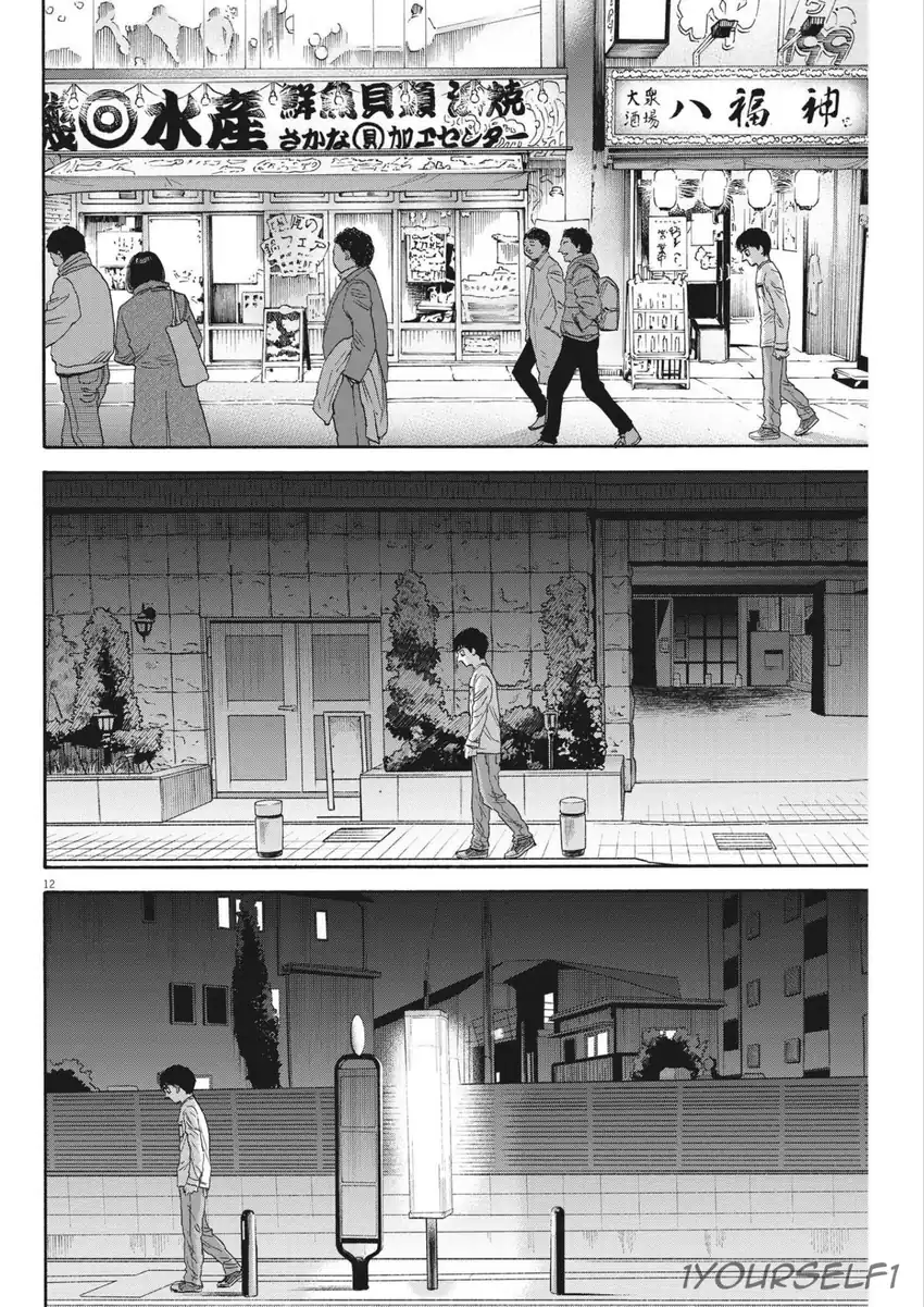 I Became a Tyrant’s Maid Chapter 9 - halaman 12