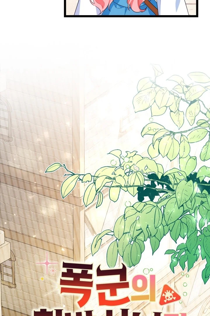 I Became a Tyrant’s Maid Chapter 9 - halaman 27