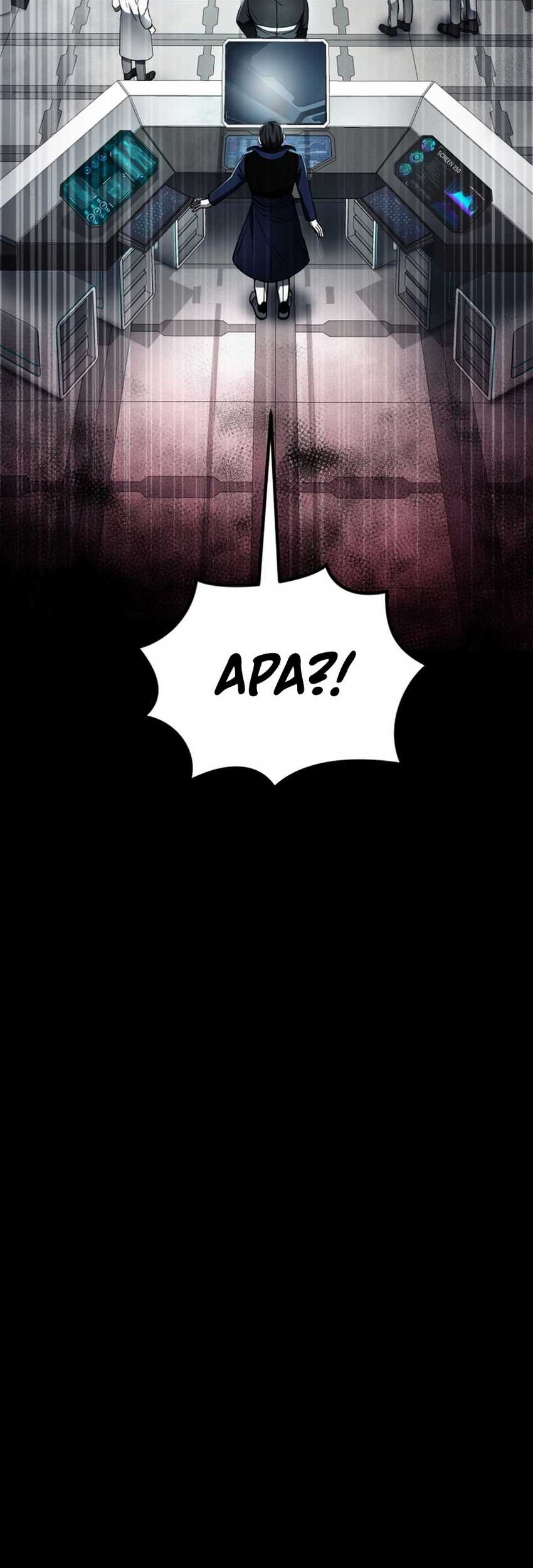 I Became an Evolving Space Monster Chapter 11 - halaman 62