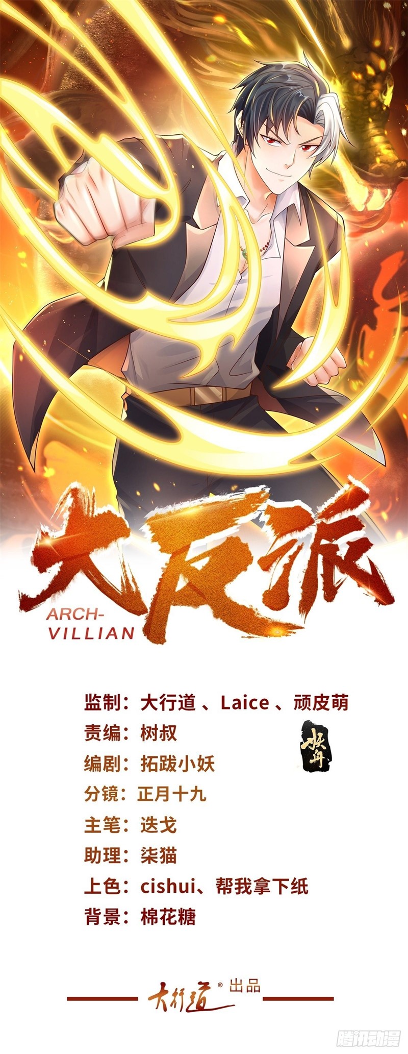 I Became an Evolving Space Monster Chapter 46 - halaman 2