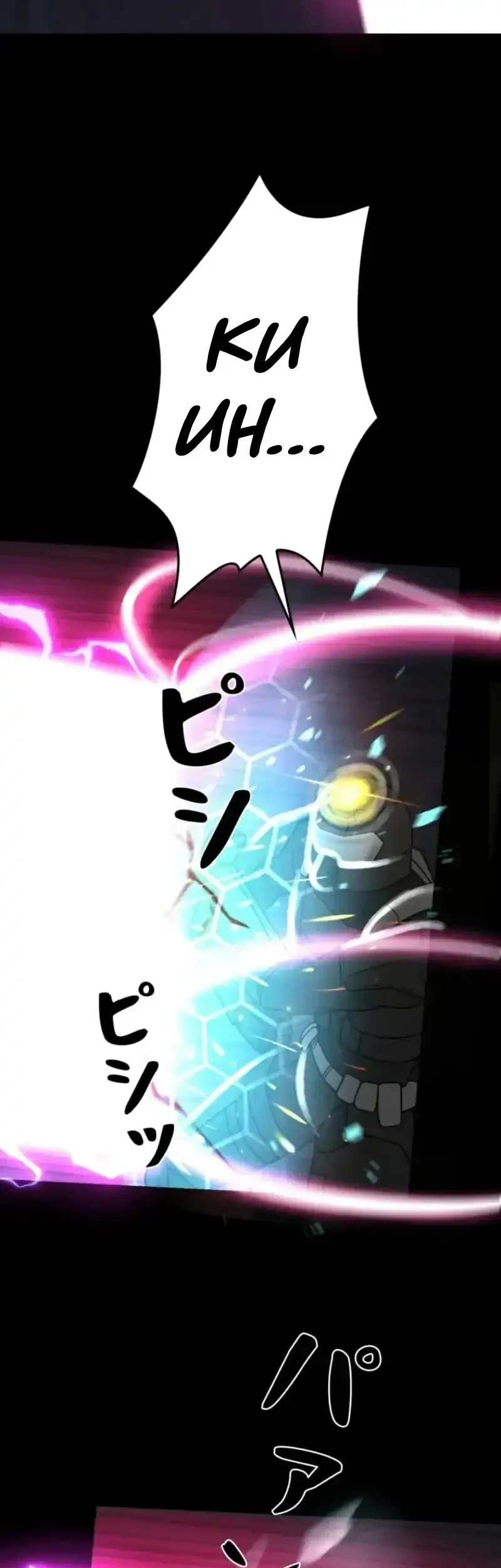 I Became an Evolving Space Monster Chapter 47 - halaman 46