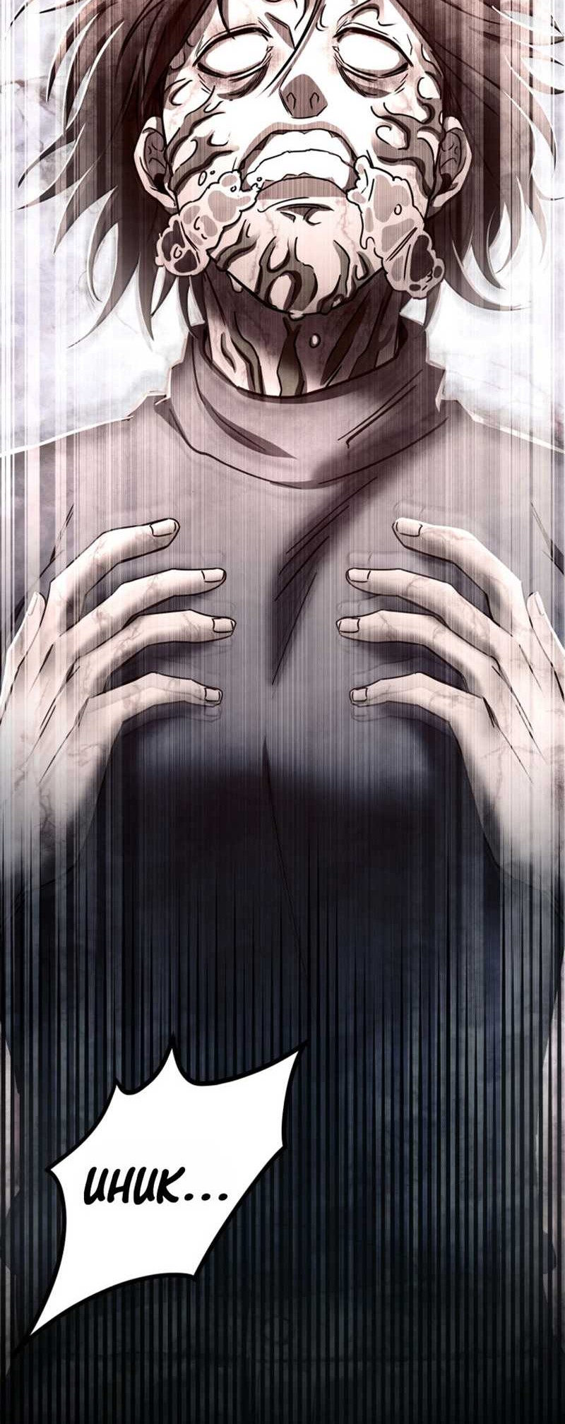 I Became an Evolving Space Monster Chapter 5 - halaman 29