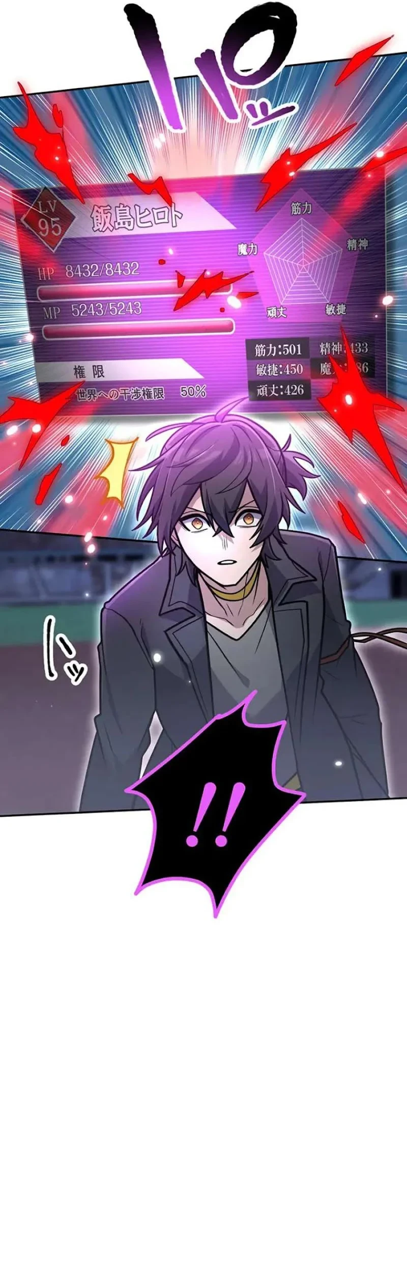 I Became an S-Rank Hunter With the Demon Lord App Chapter 101 - halaman 14