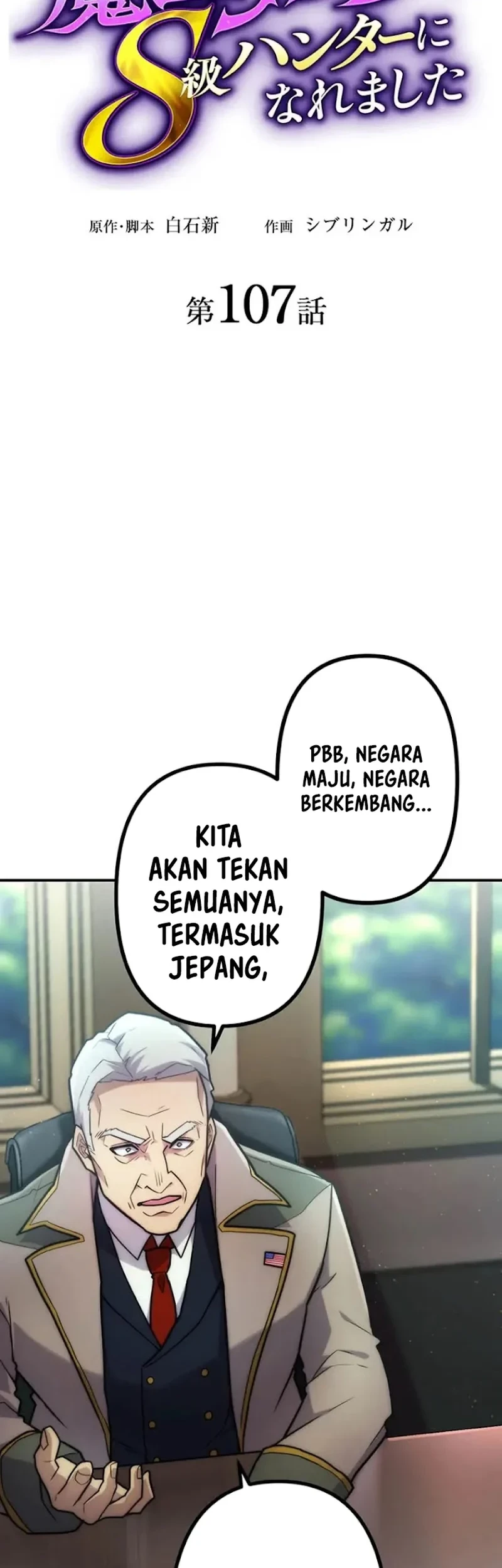 I Became an S-Rank Hunter With the Demon Lord App Chapter 107 - halaman 9