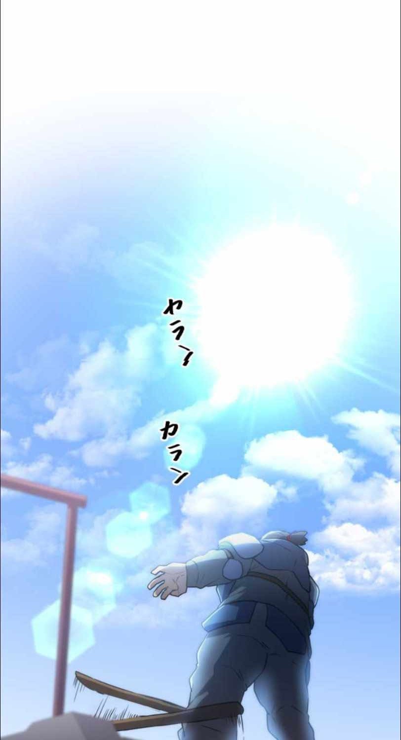 I Became an S-Rank Hunter With the Demon Lord App Chapter 11 - halaman 15