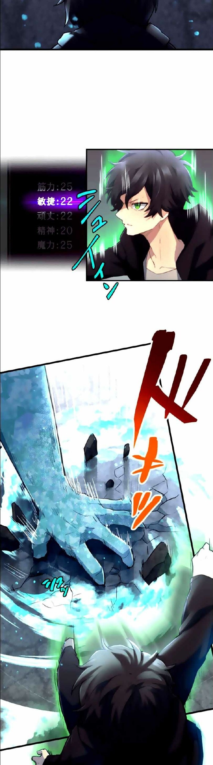 I Became an S-Rank Hunter With the Demon Lord App Chapter 14 - halaman 38