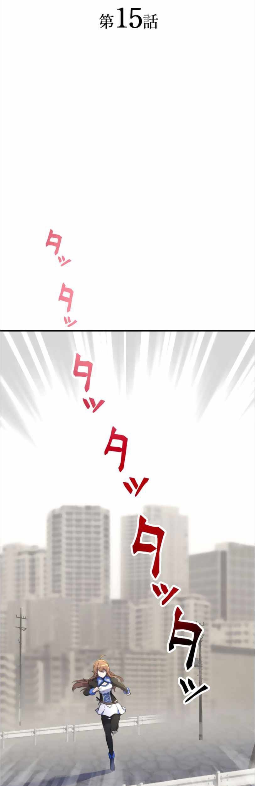 I Became an S-Rank Hunter With the Demon Lord App Chapter 15 - halaman 14
