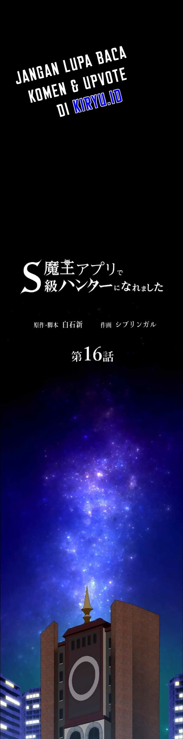 I Became an S-Rank Hunter With the Demon Lord App Chapter 16 - halaman 20