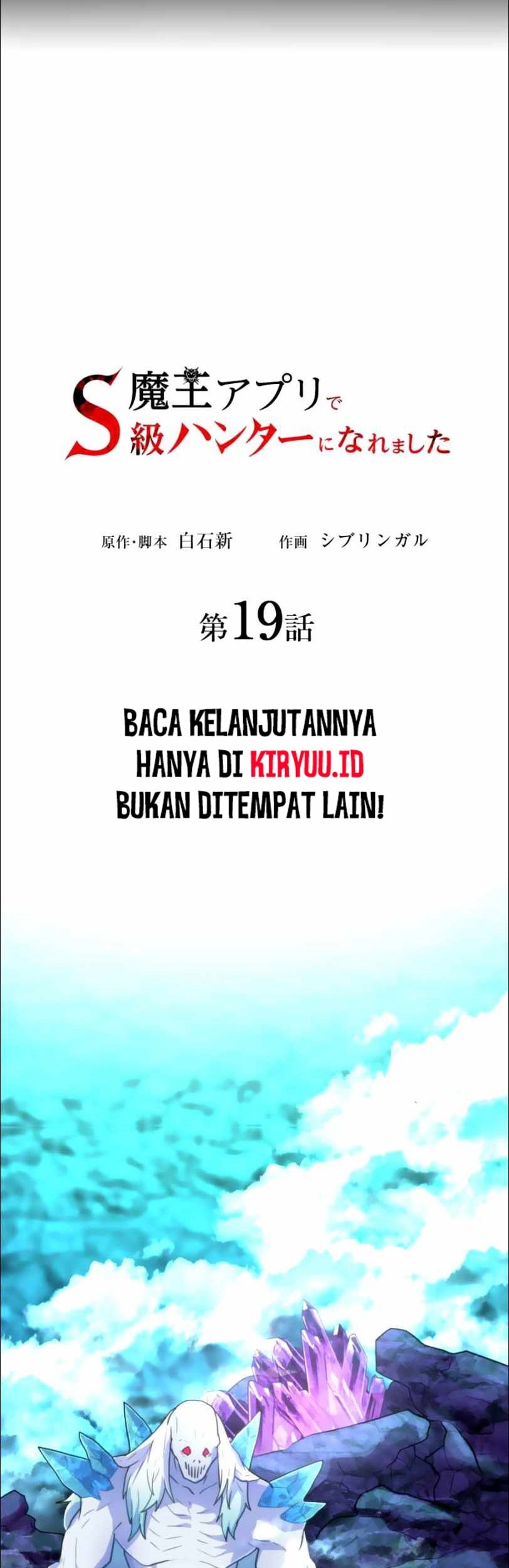 I Became an S-Rank Hunter With the Demon Lord App Chapter 19 - halaman 16