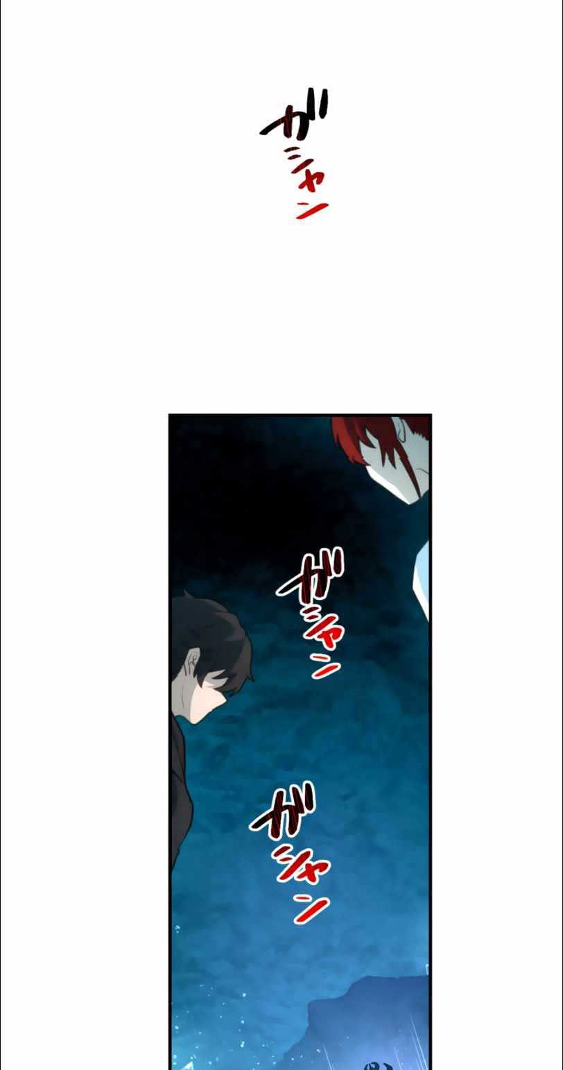 I Became an S-Rank Hunter With the Demon Lord App Chapter 22 - halaman 17