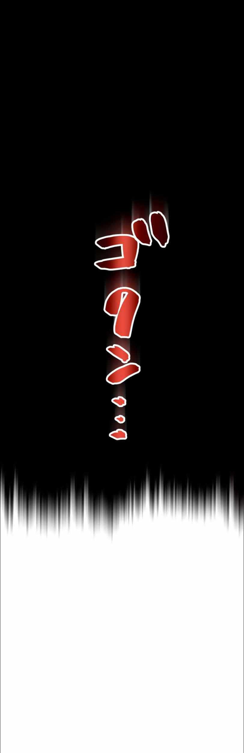I Became an S-Rank Hunter With the Demon Lord App Chapter 25 - halaman 13