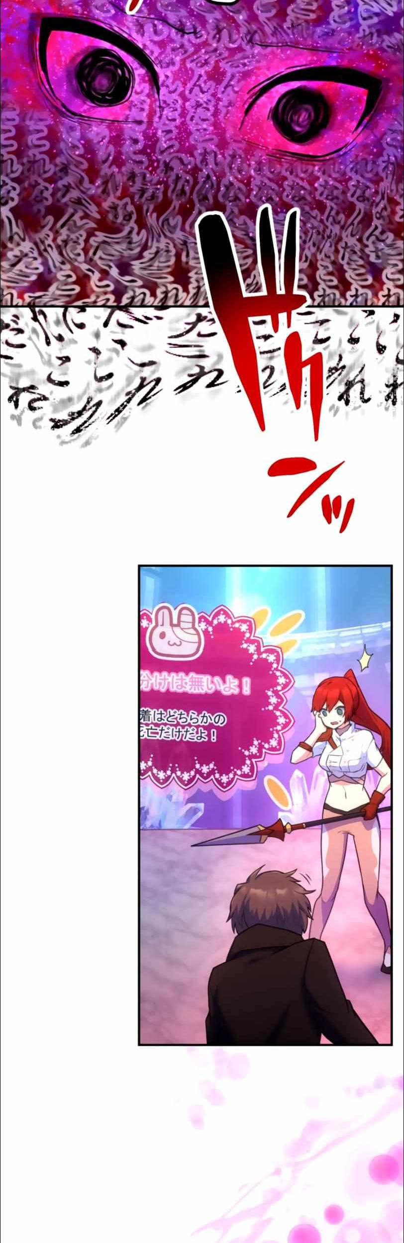 I Became an S-Rank Hunter With the Demon Lord App Chapter 28 - halaman 42