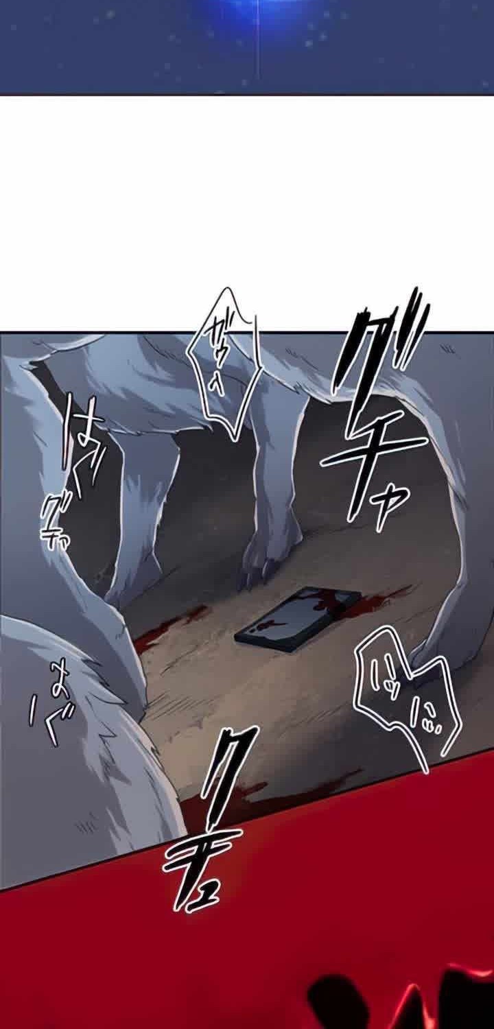 I Became an S-Rank Hunter With the Demon Lord App Chapter 3 - halaman 89