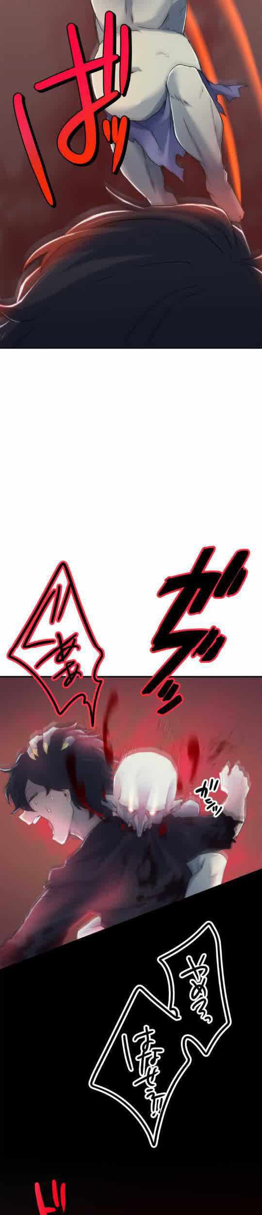 I Became an S-Rank Hunter With the Demon Lord App Chapter 4 - halaman 27