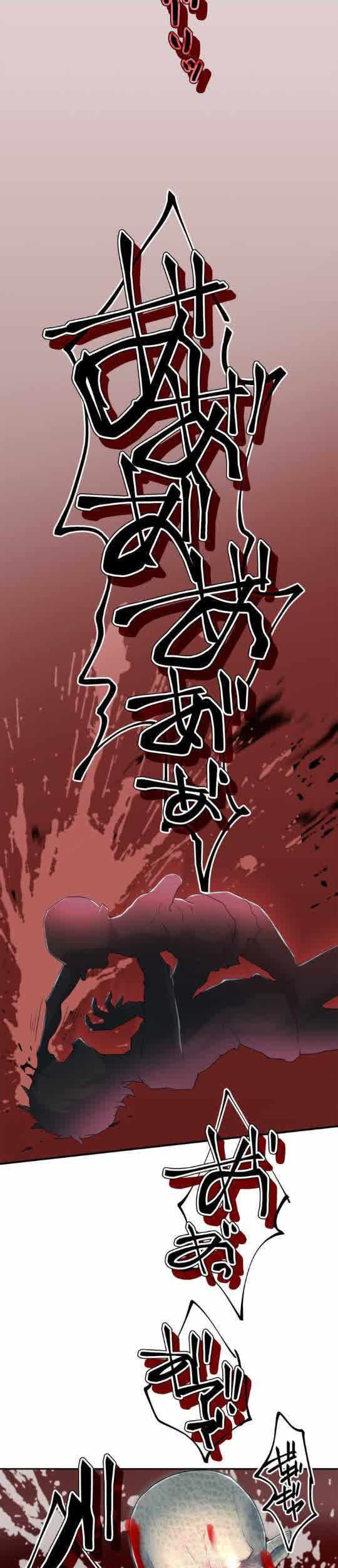 I Became an S-Rank Hunter With the Demon Lord App Chapter 4 - halaman 33