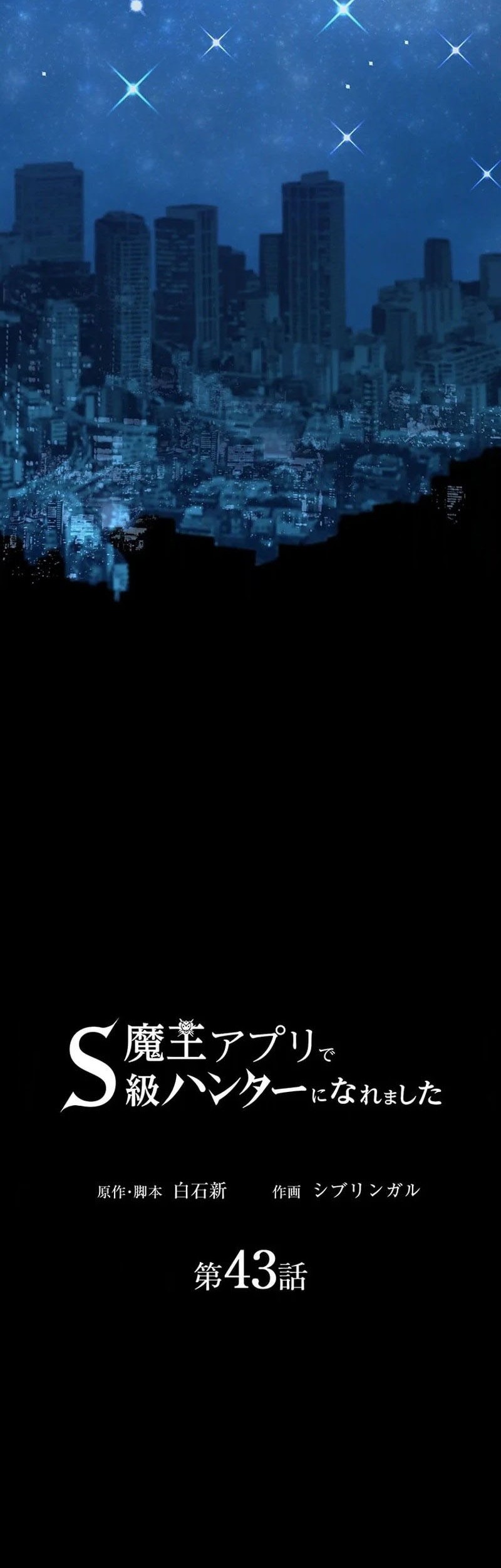 I Became an S-Rank Hunter With the Demon Lord App Chapter 43 - halaman 20