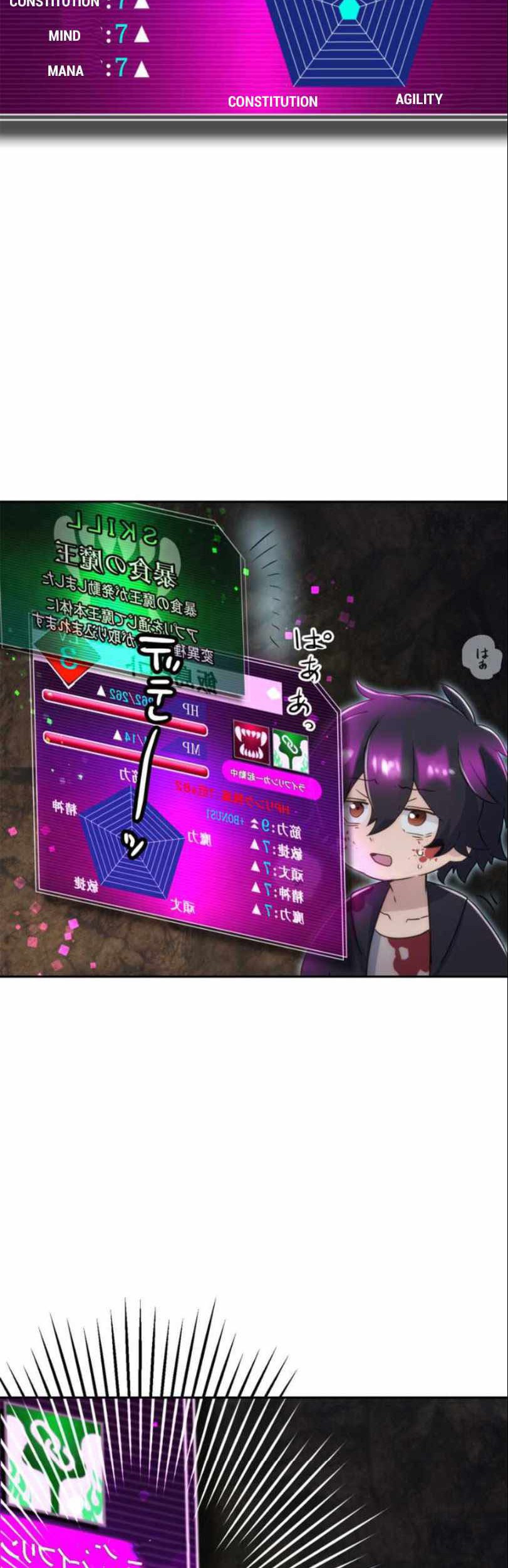 I Became an S-Rank Hunter With the Demon Lord App Chapter 5 - halaman 61