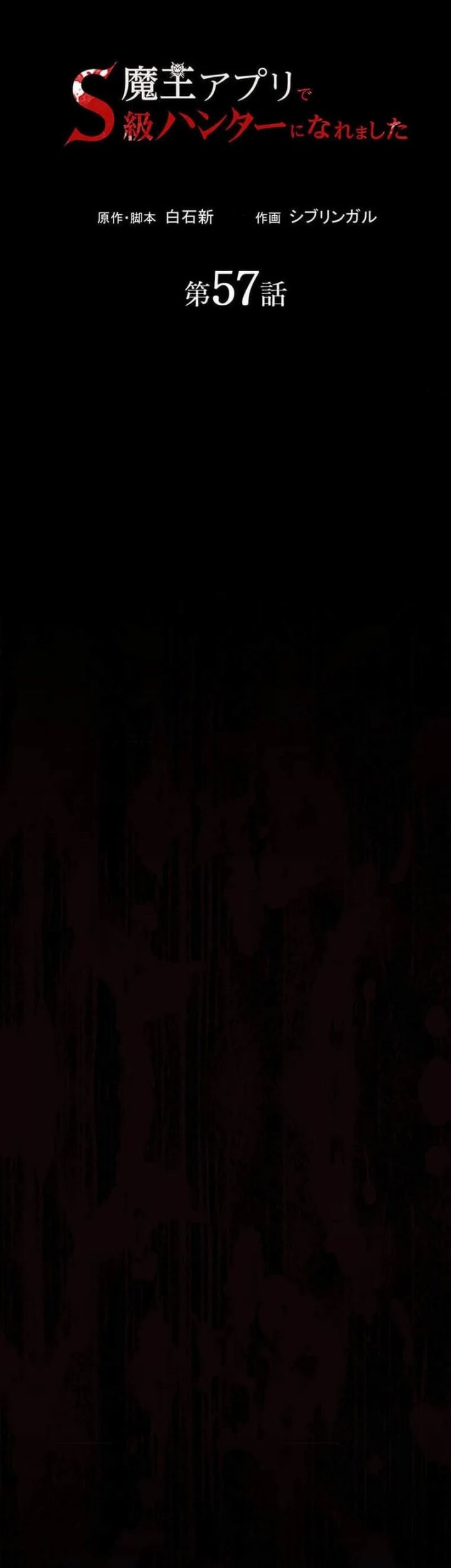 I Became an S-Rank Hunter With the Demon Lord App Chapter 57 - halaman 21