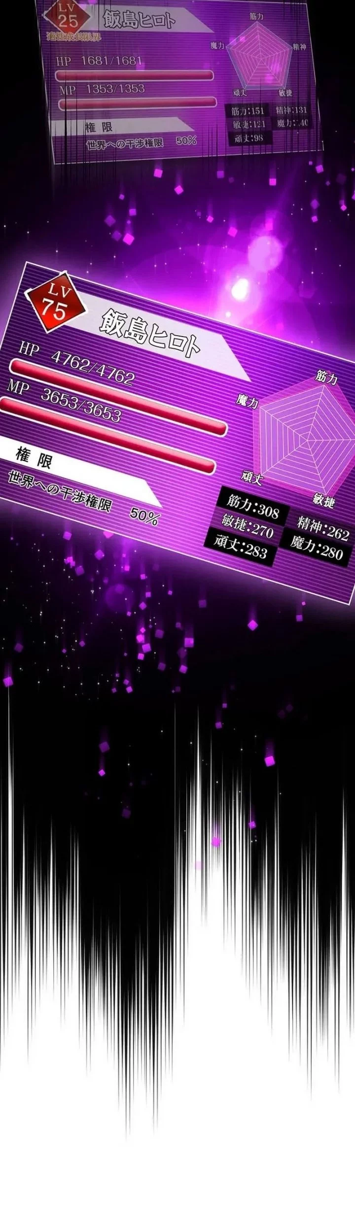 I Became an S-Rank Hunter With the Demon Lord App Chapter 64 - halaman 47