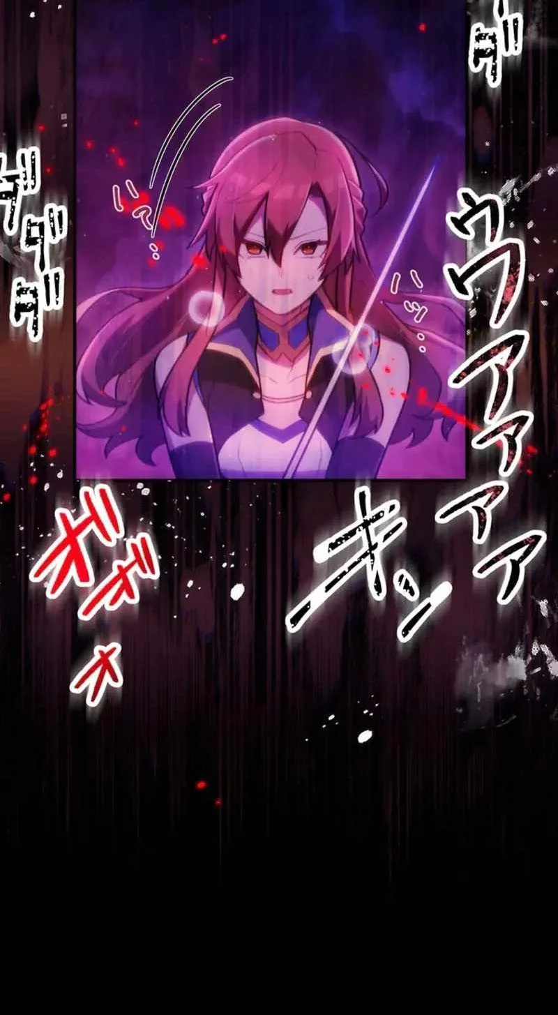 I Became an S-Rank Hunter With the Demon Lord App Chapter 66 - halaman 19